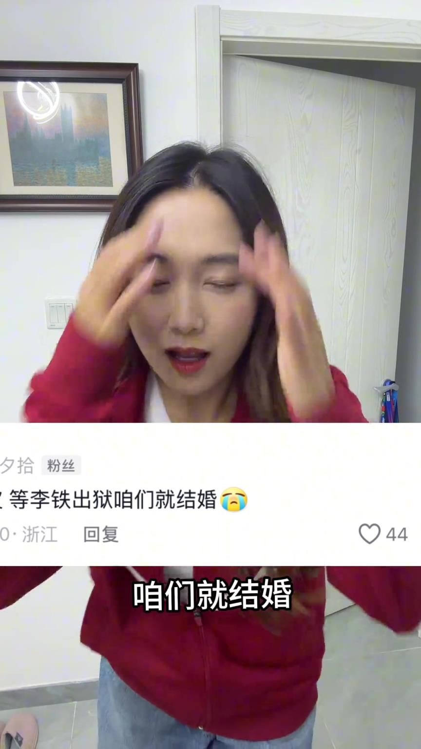 等李铁出狱就和美女结婚？20年后还风韵犹存吗